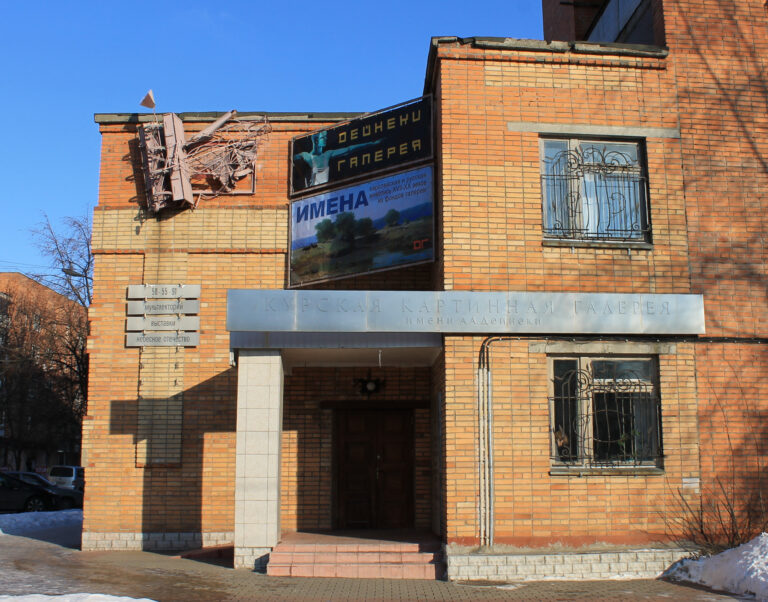 Галерея Дейнеки